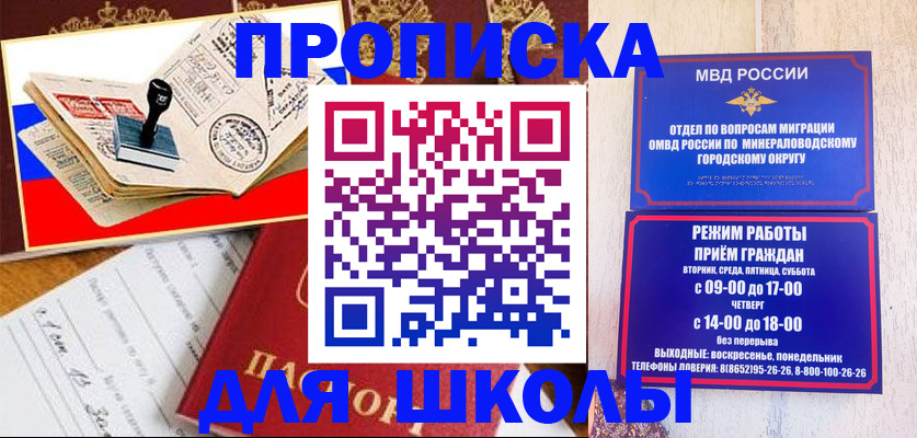 временная регистрация гарантия в Пролетарске