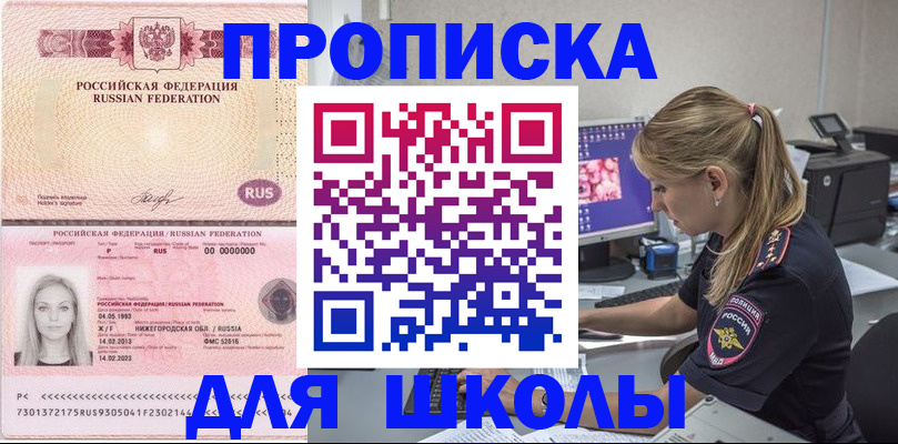 пропишу в квартире в Пролетарске